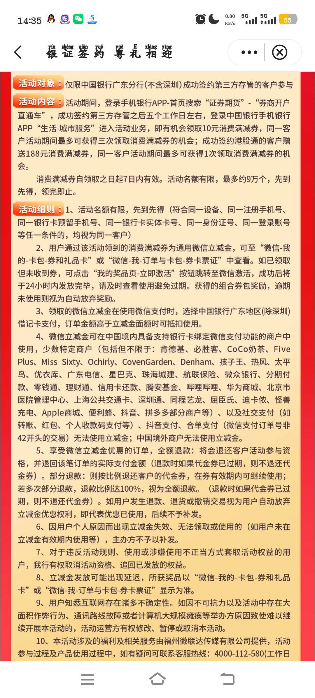 广东只能领三次啊



46 / 作者:绝望的你我 / 