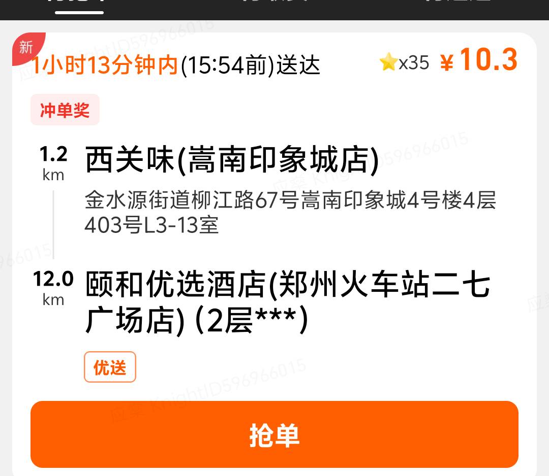 刚跑蜂鸟众包 有没有老哥知道 这种单价为什么也有人接？ 听说那个星星可以给别人加钱93 / 作者:先天抽奖欧皇圣体 / 