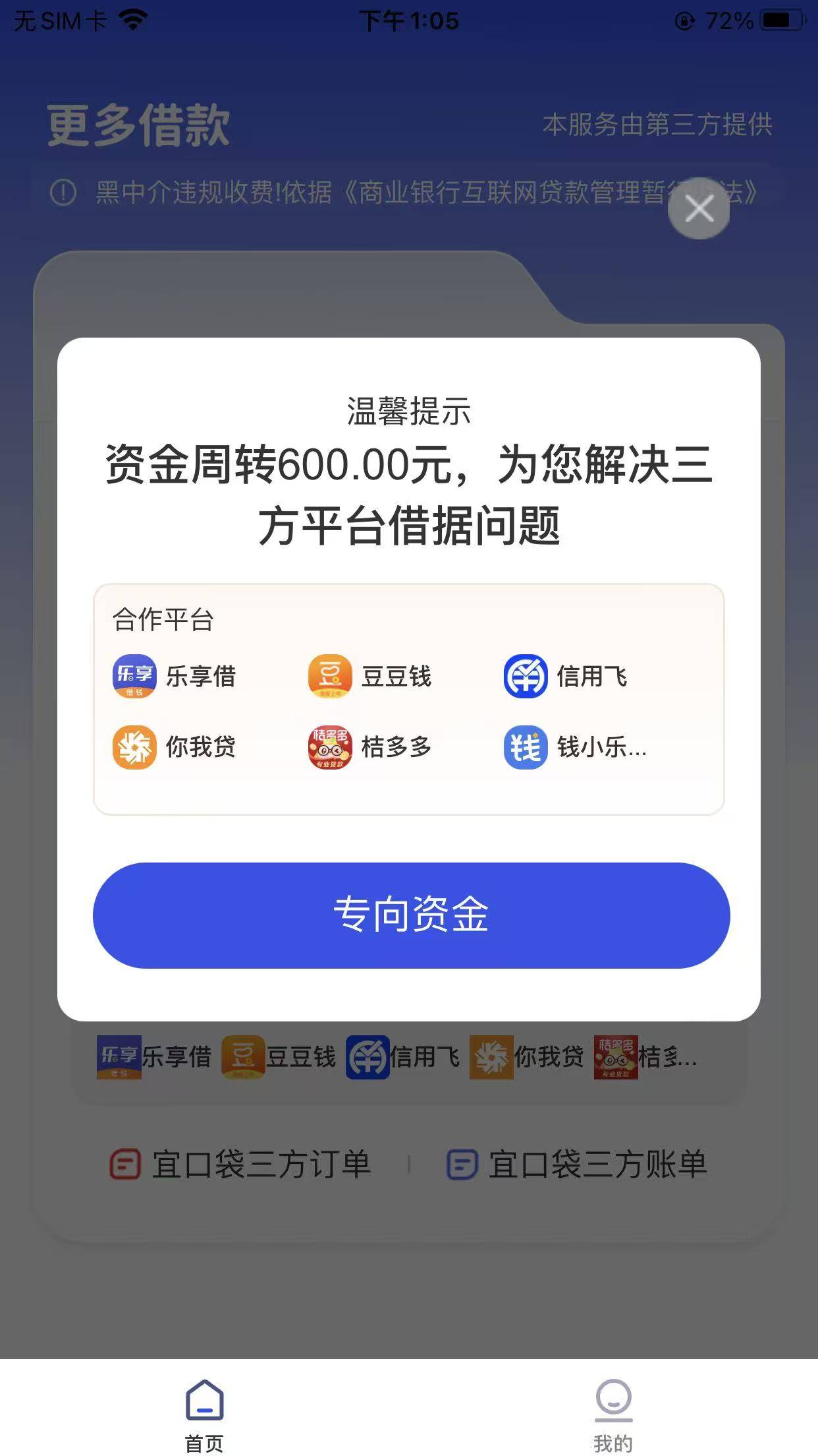 宜口贷逾期了两期两个多月了 今天出了这个点进去就放款中 有戏吗



58 / 作者:Yoja / 
