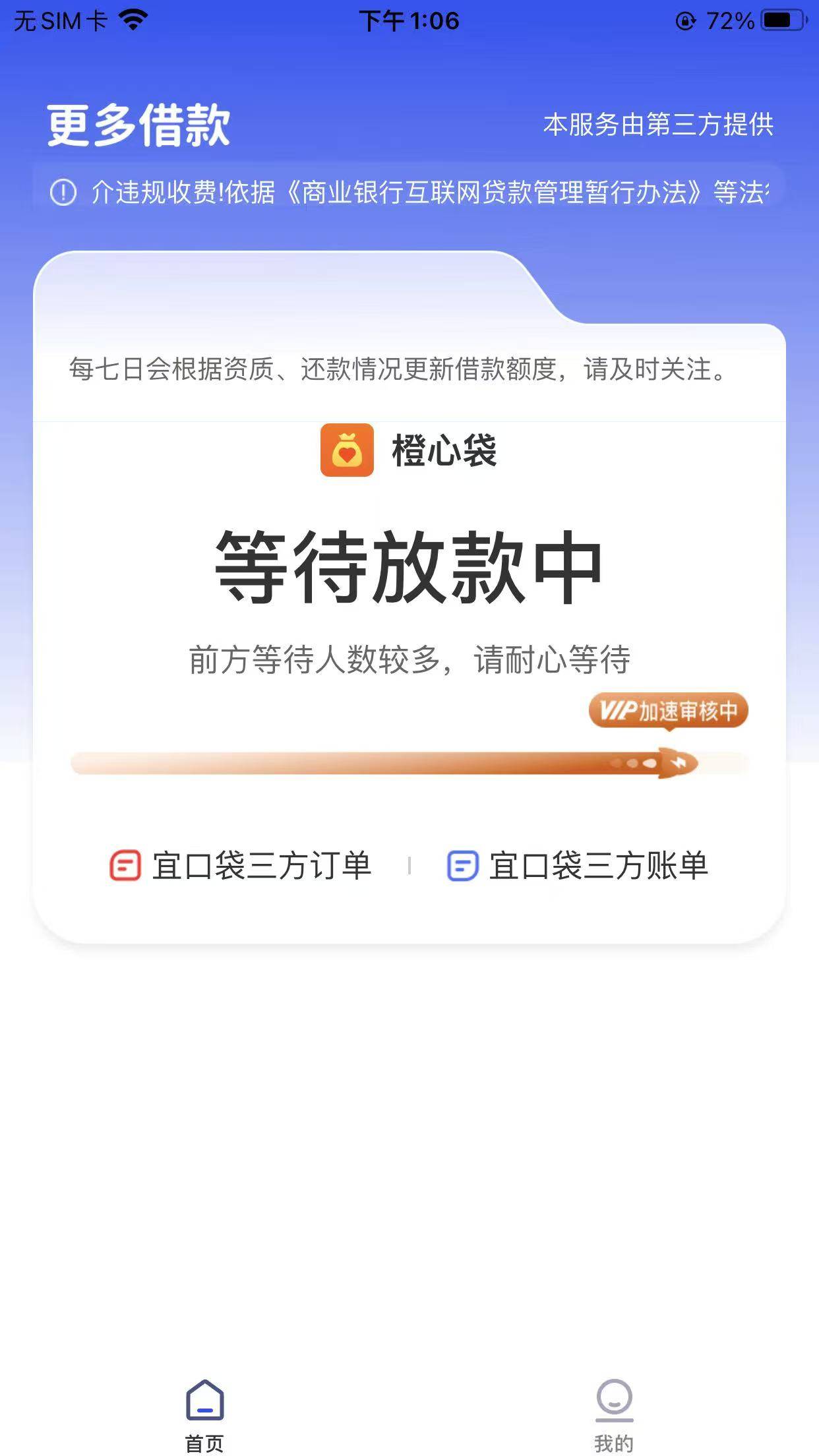宜口贷逾期了两期两个多月了 今天出了这个点进去就放款中 有戏吗



14 / 作者:Yoja / 