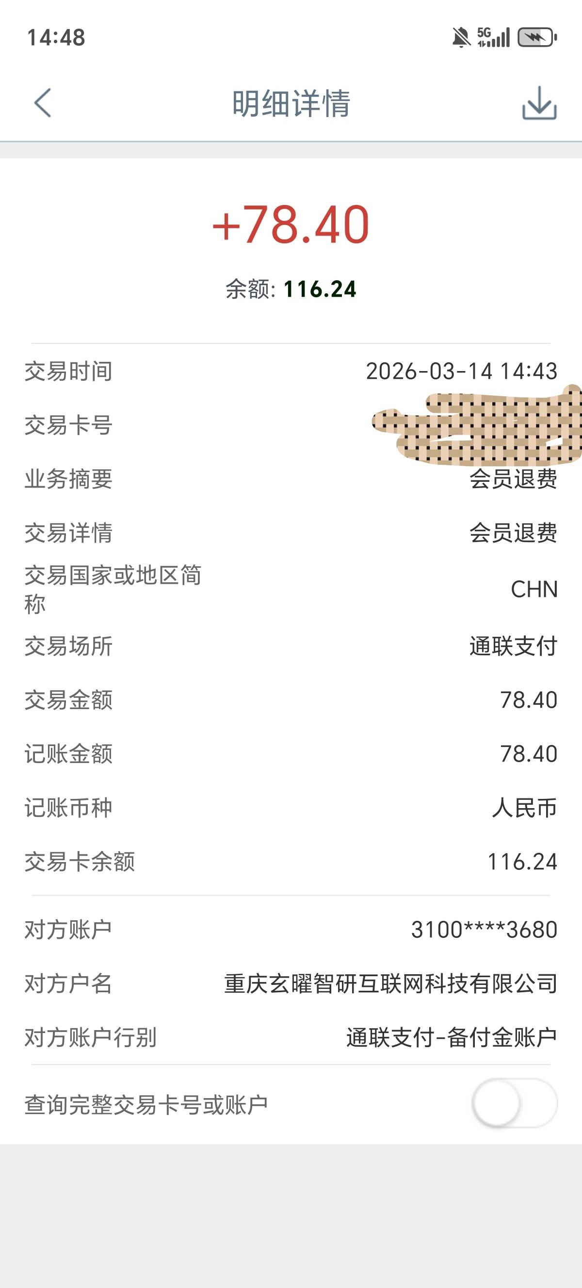 大战一天jdd，客服都快气哭了给我退了78，玛德自动扣了98我还没有借款没有领取他的权29 / 作者:一个人的老哥 / 