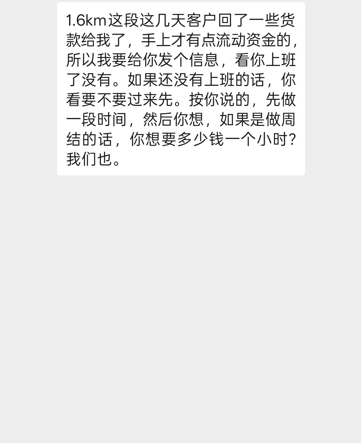 卡农没毛了，要去打螺丝了，一周也有1200

85 / 作者:逆袭成功人士 / 