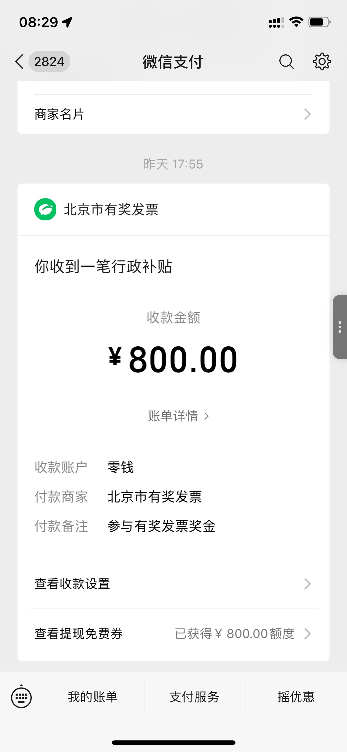 这tm废了吧

100 / 作者:欲 / 