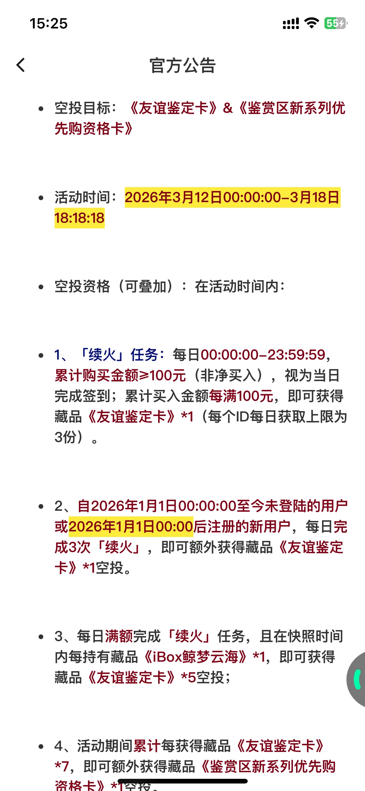 ib这个活动老哥们不做吗？一天互刷300，耗损13.5，7天就是94.5，五个号就是472.5，太37 / 作者:2019.9.8 / 