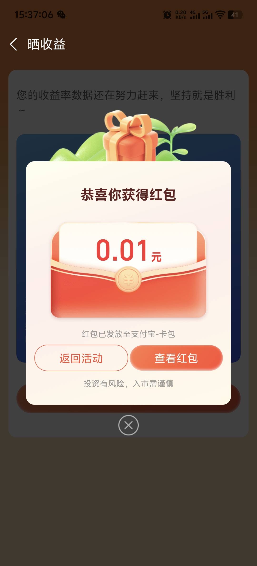 还以为最少能得个8，结果………来个0.01。

59 / 作者:柳下行 / 