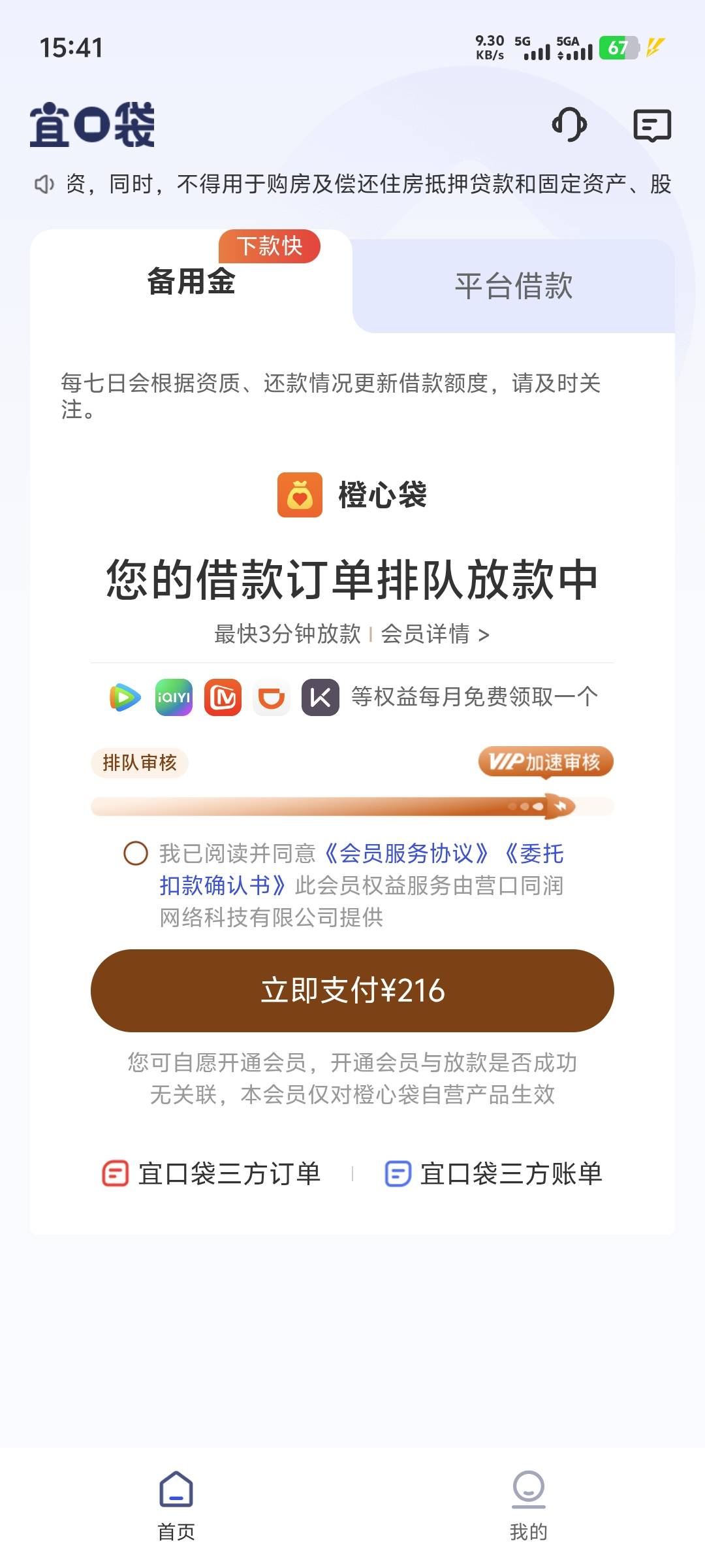 没米，付会员，有希望不

4 / 作者:涂涂15 / 