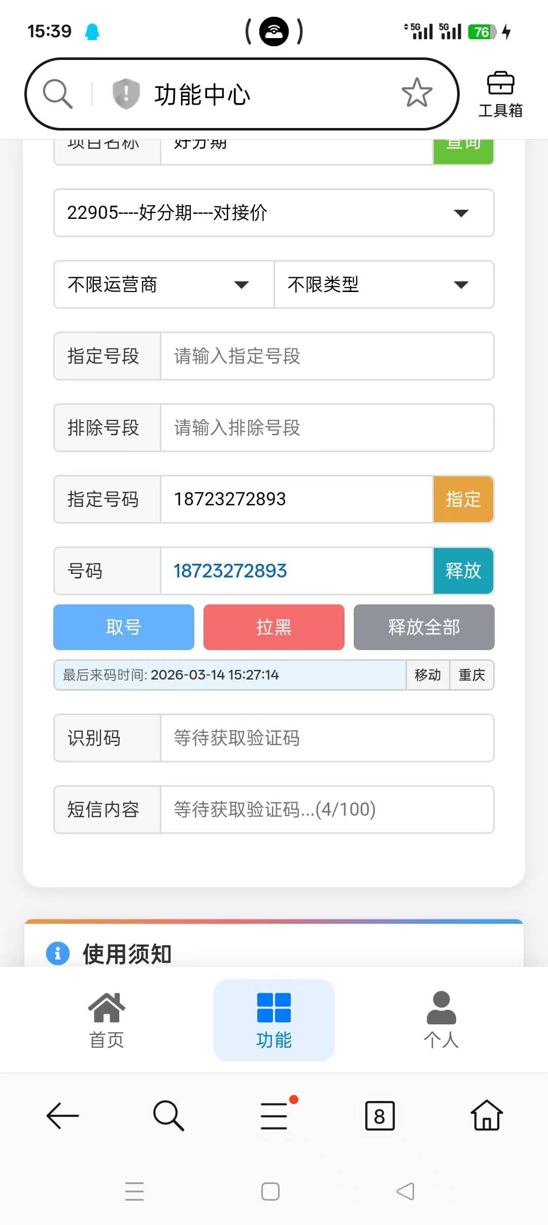 太几把难搞了，一群傻弔


99 / 作者:羊毛局部长官 / 