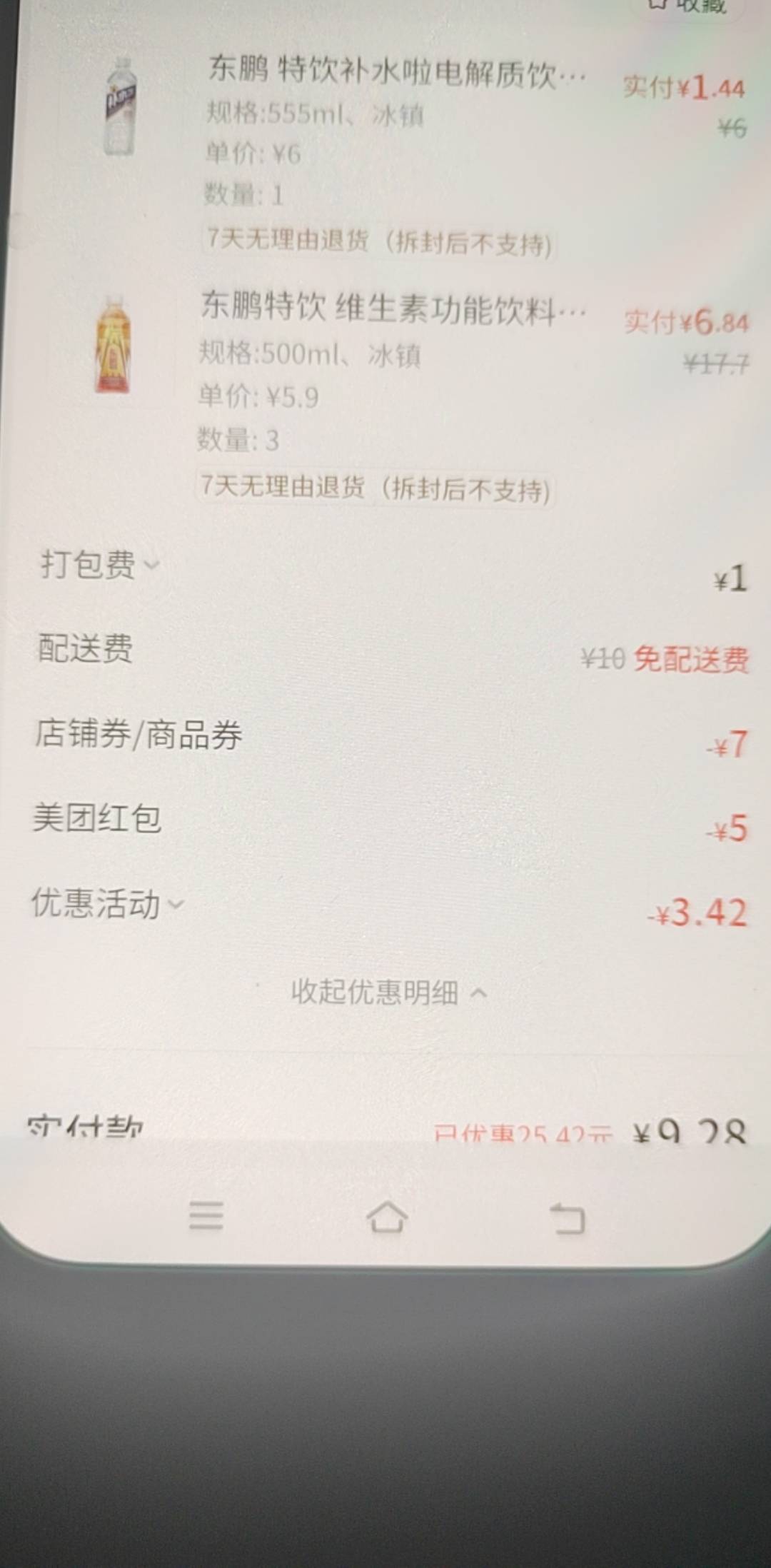 老哥们4瓶水4块钱划算吗


96 / 作者:挂比了救我鸭 / 