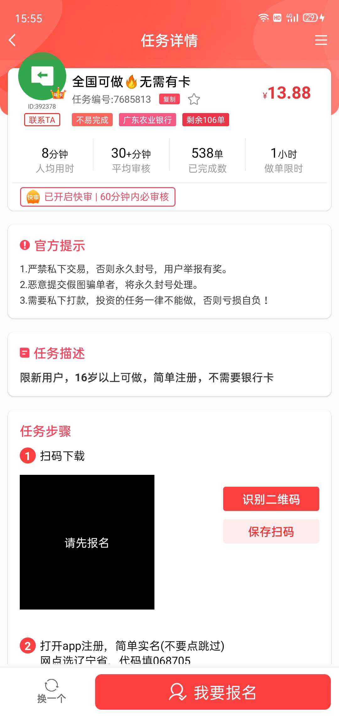 大雕哥回答我，这个广东农业银行开户任务，有后台吗

13 / 作者:雅俗共赏2025 / 