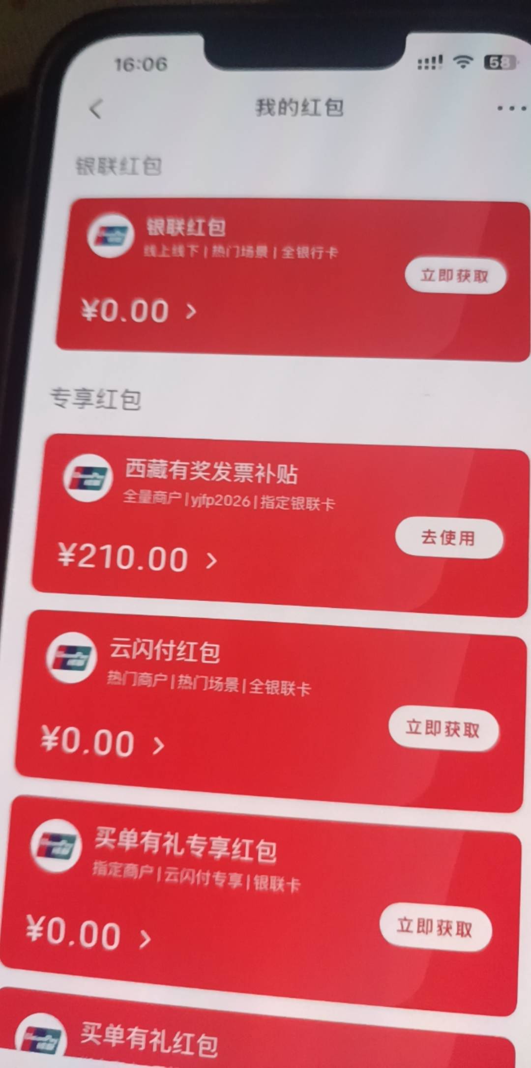 250买的票亏大了还有4张没抽

35 / 作者:神mir / 