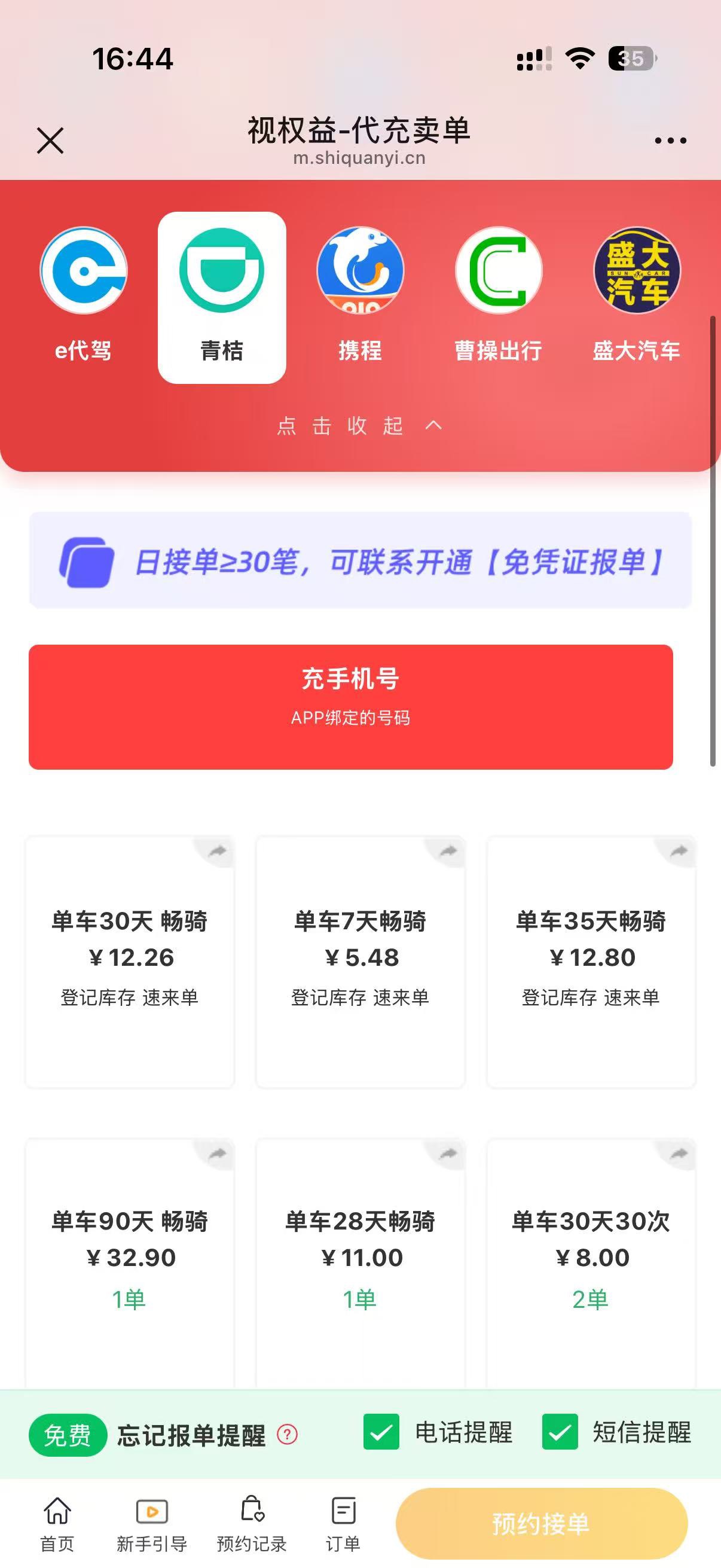 好分期是不是又能打了啊，这么多人排队，我就想弄点美团点蜜雪

100 / 作者:星星点灯2022 / 