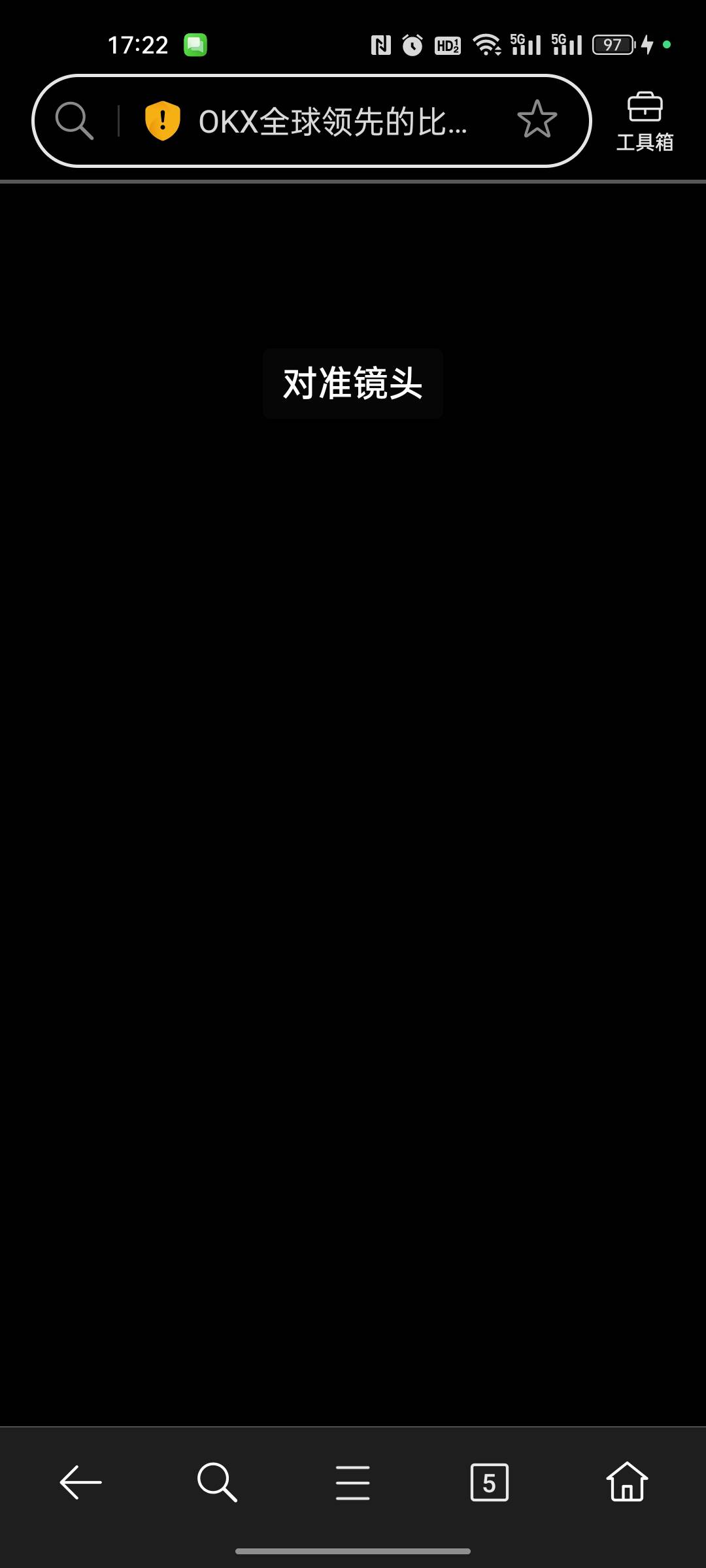 老哥们，我的okx怎么实名认证摄像头黑屏了。

55 / 作者:必居 / 