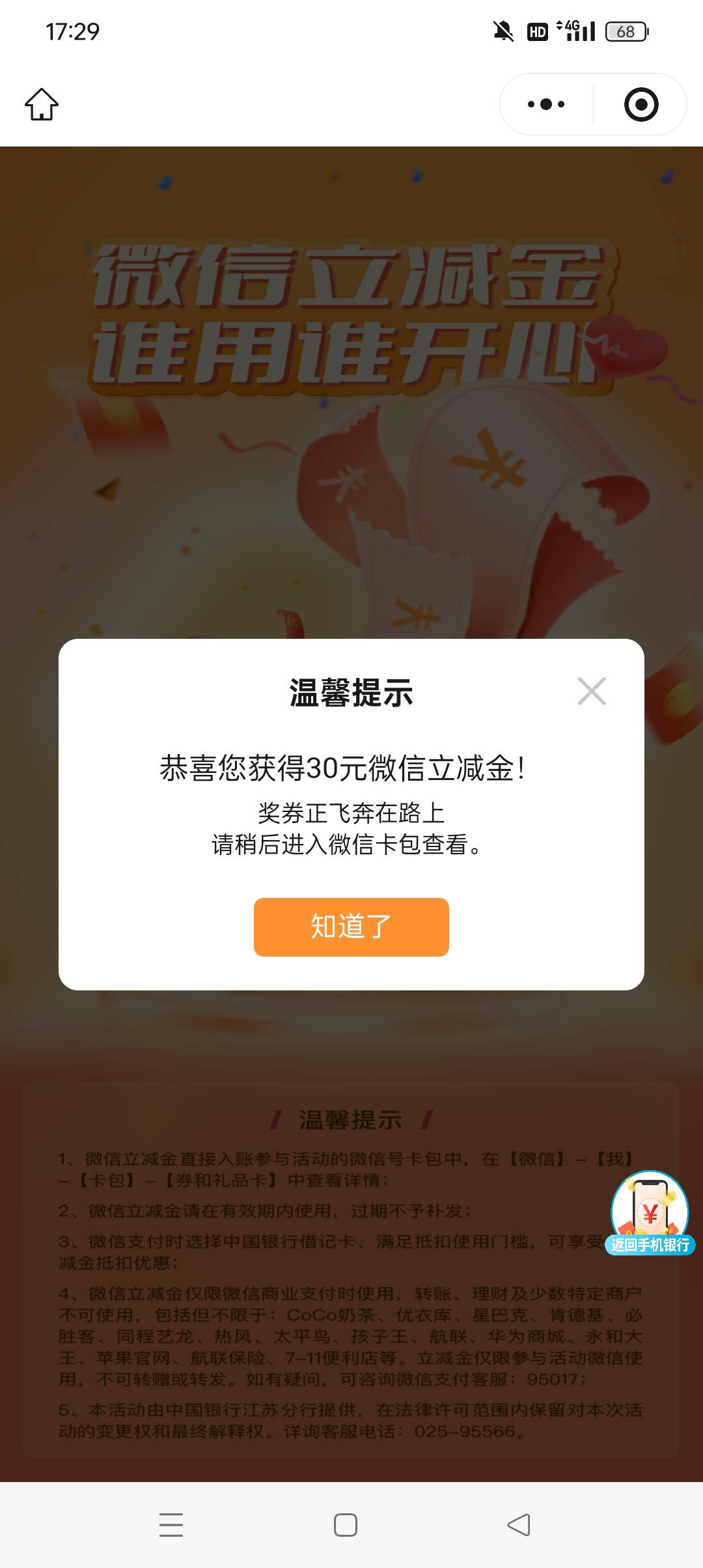周二绑的，周六给了

20 / 作者:z4328668 / 