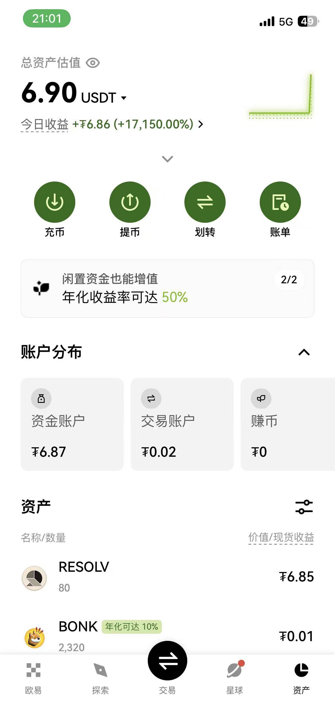 发一下昨晚欧易的战绩，刺激一下老哥们









38 / 作者:我爱罗c / 