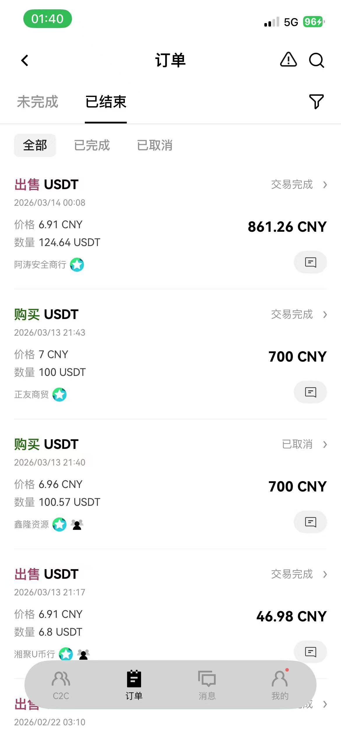 发一下昨晚欧易的战绩，刺激一下老哥们









61 / 作者:我爱罗c / 