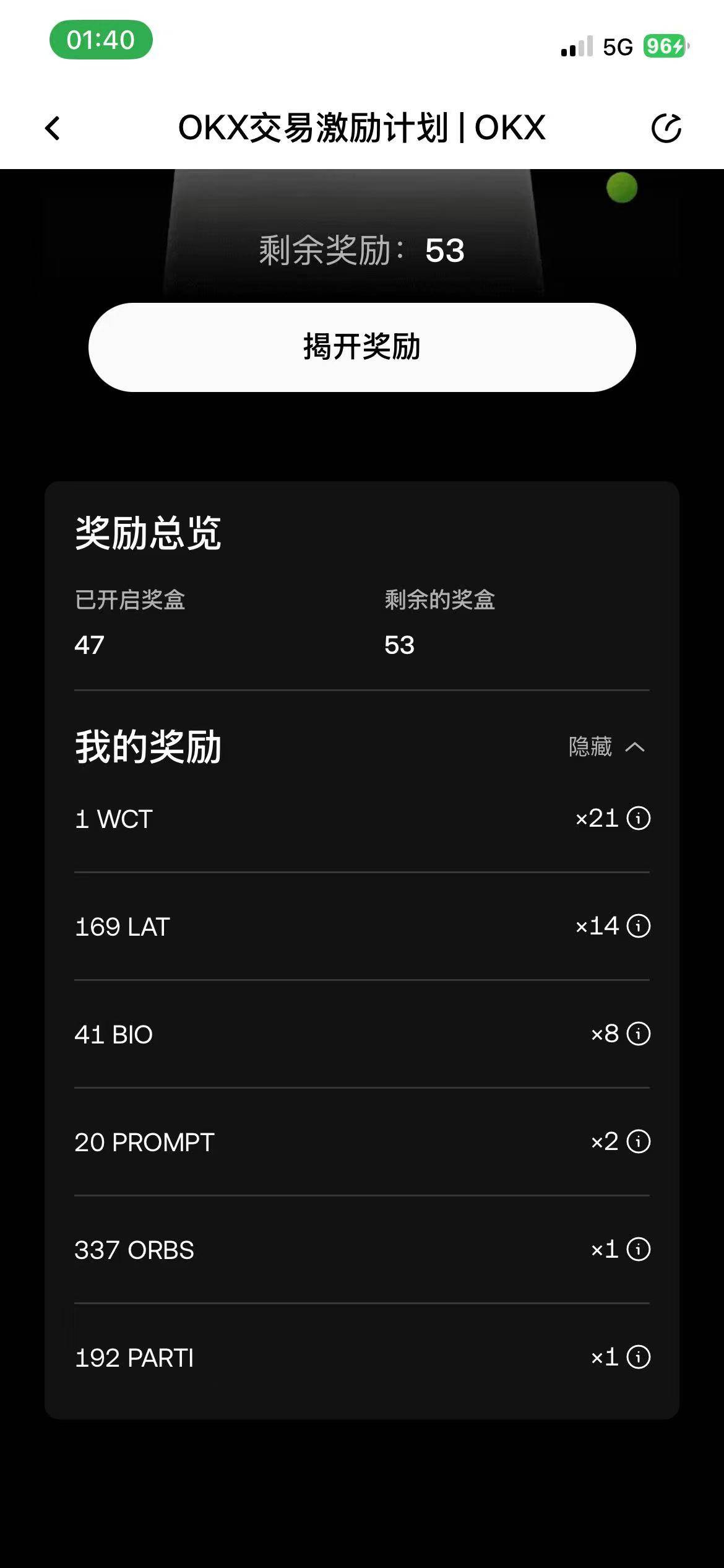 发一下昨晚欧易的战绩，刺激一下老哥们









64 / 作者:我爱罗c / 