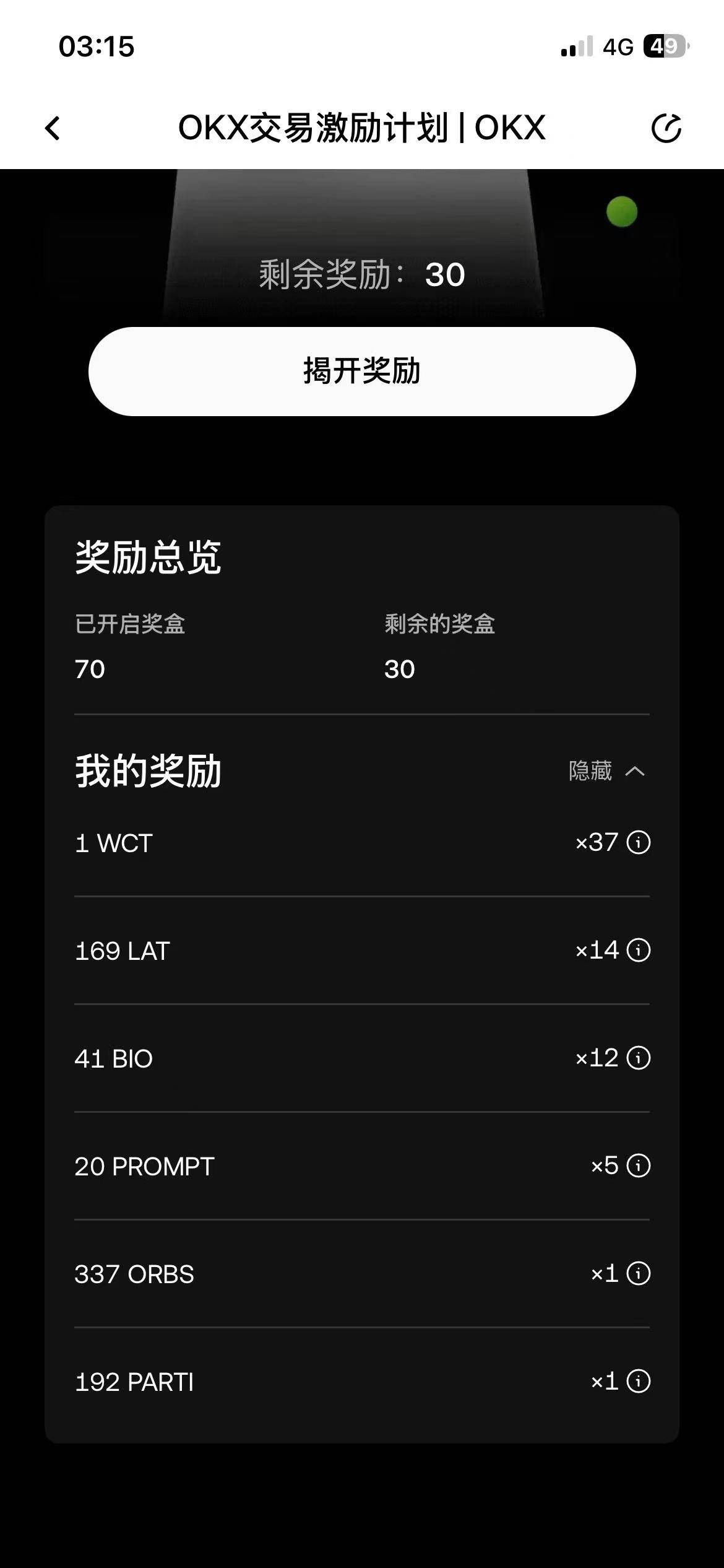 发一下昨晚欧易的战绩，刺激一下老哥们









70 / 作者:我爱罗c / 