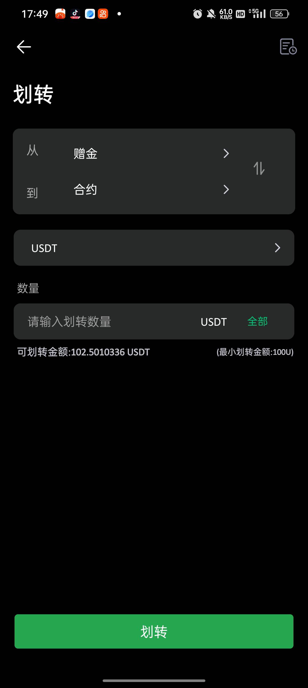 这样划转吗？

58 / 作者:好好生活fhv / 
