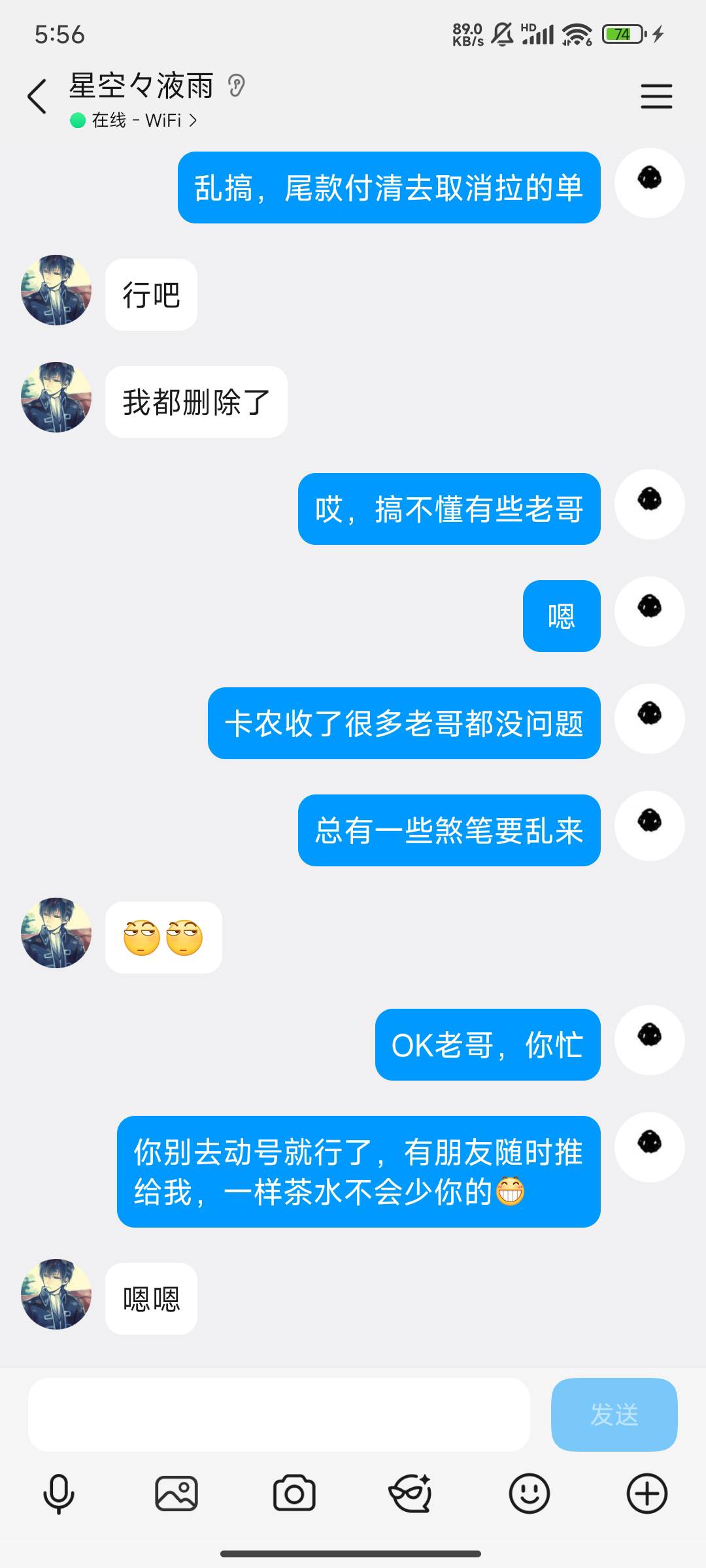 又一个跑路的狗，卡农老哥的契约精神真的让人无话可说，以后用死了结账


21 / 作者:不想跟猪讲话 / 