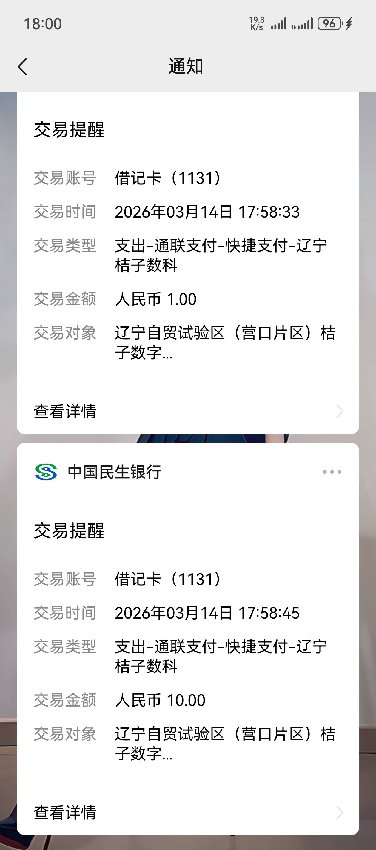这真恶心啊，三天前，天天扣一块不下，今天又开了56会员，刚又扣11块？这是什么鬼

56 / 作者:听说过遗憾吗 / 