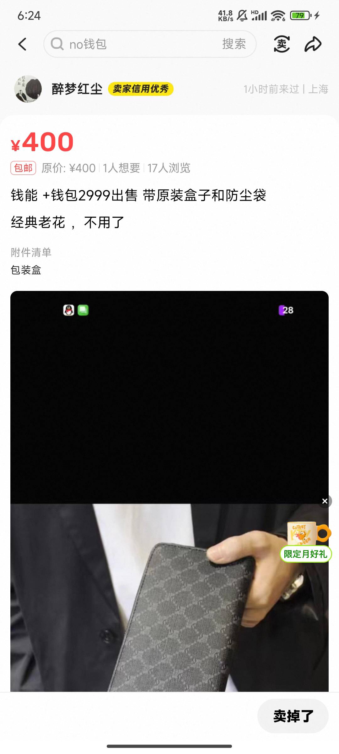 出售了号找回，骗子@卡农110 封禁一下这个cs@迷茫的路人 






96 / 作者:不想跟猪讲话 / 