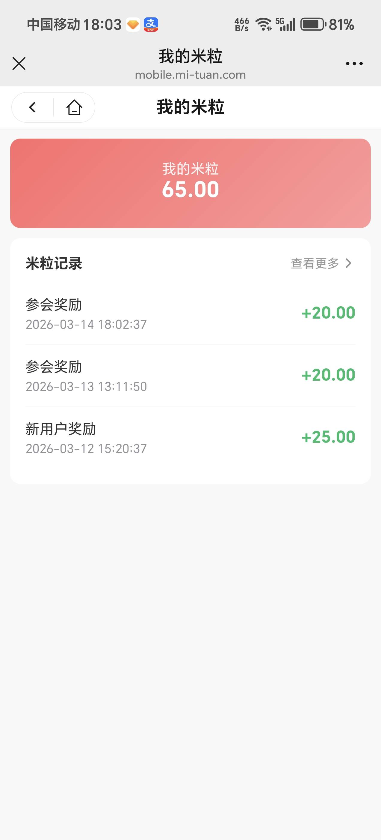 茶树，多少米粒，才可以兑换？

56 / 作者:夜场如此美 / 