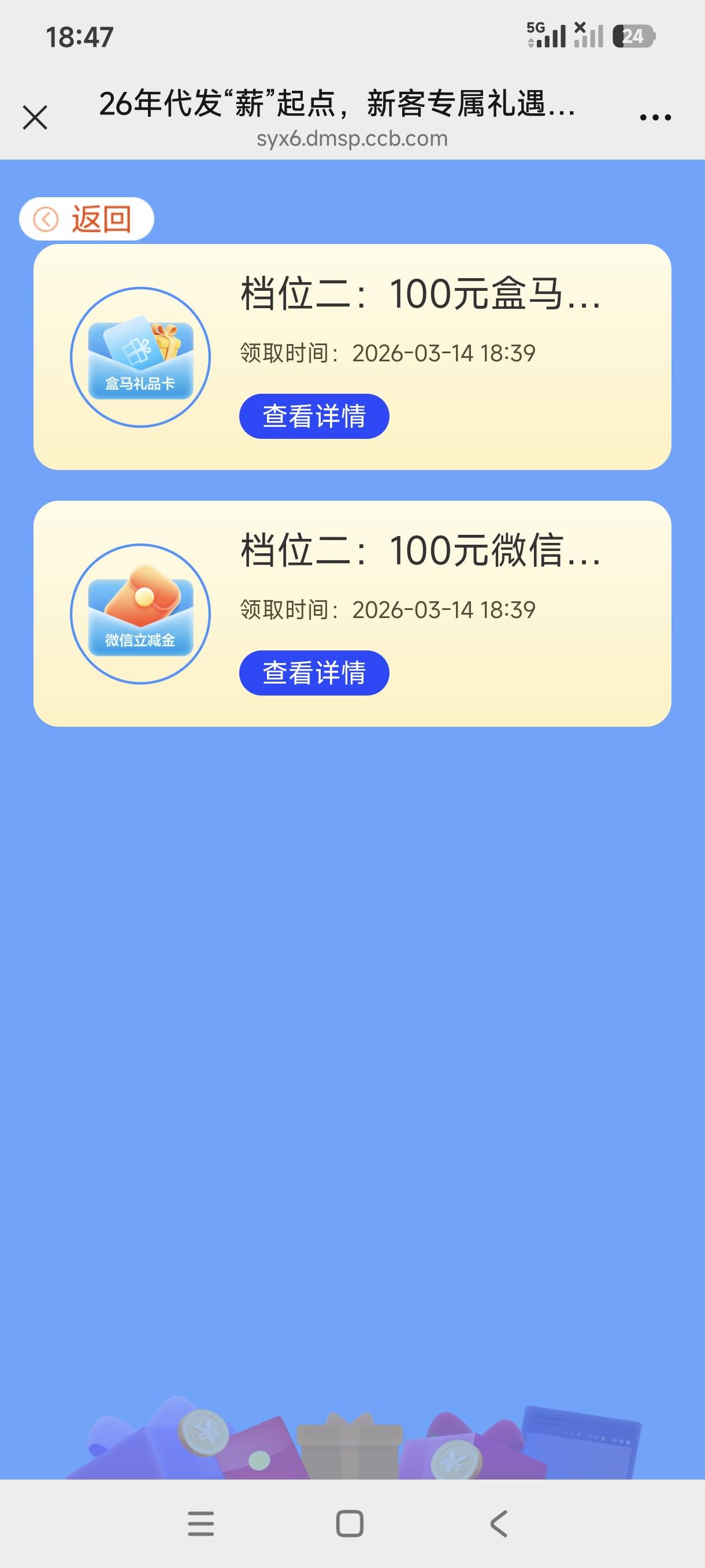 老哥们，建行代发薪给的盒马礼品卡可以卖吗

88 / 作者:兰若笺 / 