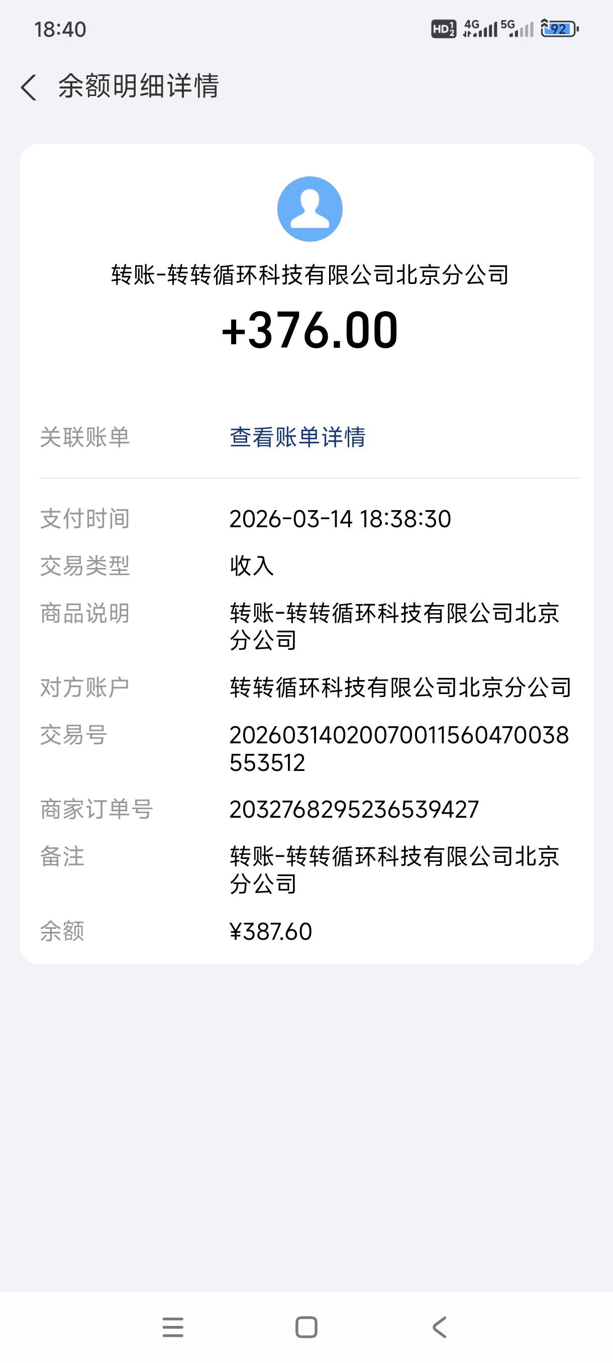 前年799买的看广子的手机今天卖了，今年广子羊毛都不行了，准备进厂了，还有二台没卖46 / 作者:bt响亮cq的时候 / 