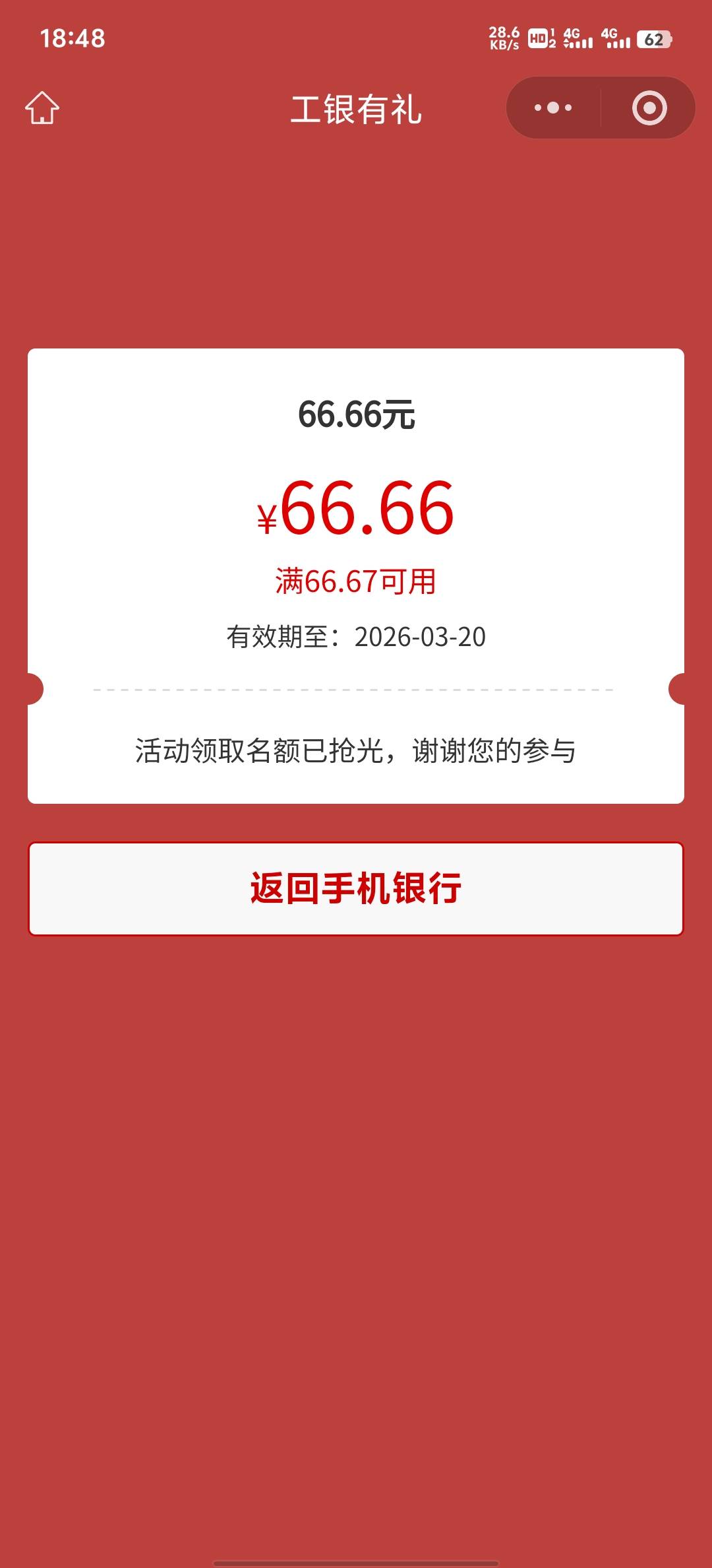 毕节到现在还不补，活动客服也不知道是谁，是找工行客服吗

91 / 作者:碧素堂 / 