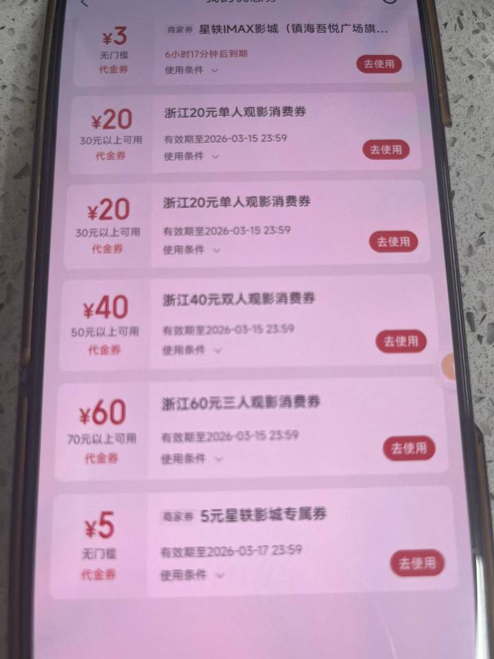 这应该是老羊毛了浙江电影票


20 / 作者:猛女 / 