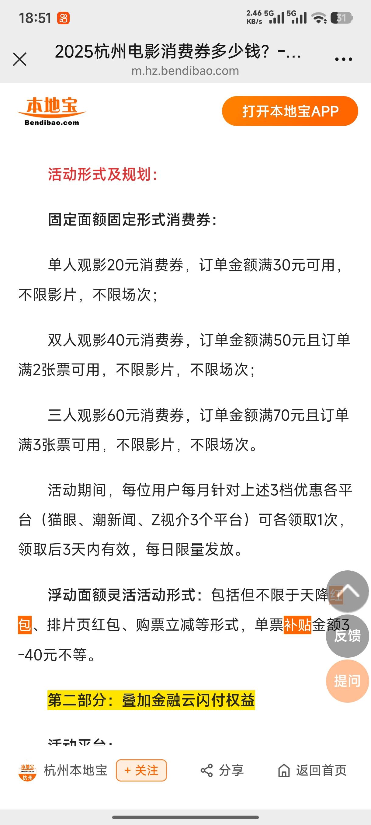 这应该是老羊毛了浙江电影票


68 / 作者:猛女 / 