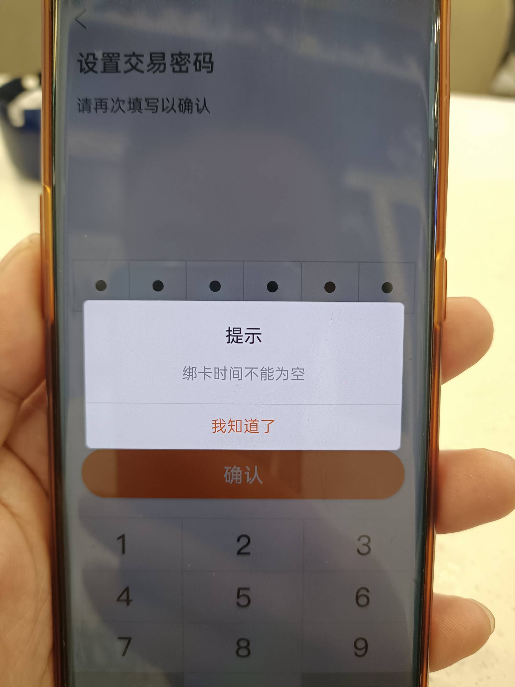 广发基金这什么情况，实名设置密码就这样，不绑卡实名不了，不实名又绑不了卡，密码死24 / 作者:羊毛局部长官 / 
