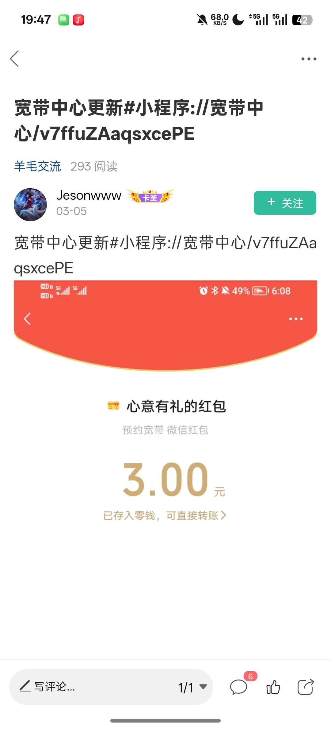 宽带多号，要换身份证吗？还是只需要换号码，好久没弄过了

8 / 作者:天真凉水 / 