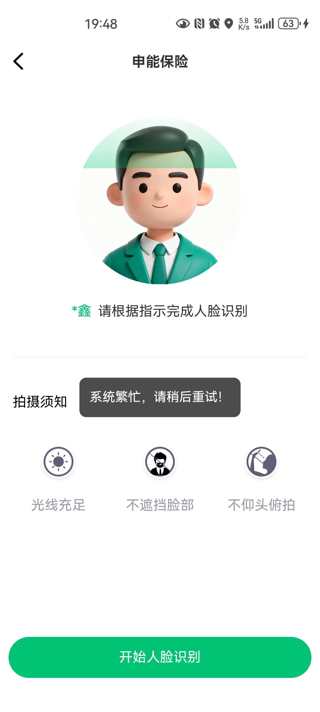 啥意思哈一直系统繁忙

11 / 作者:打野的凯凯 / 