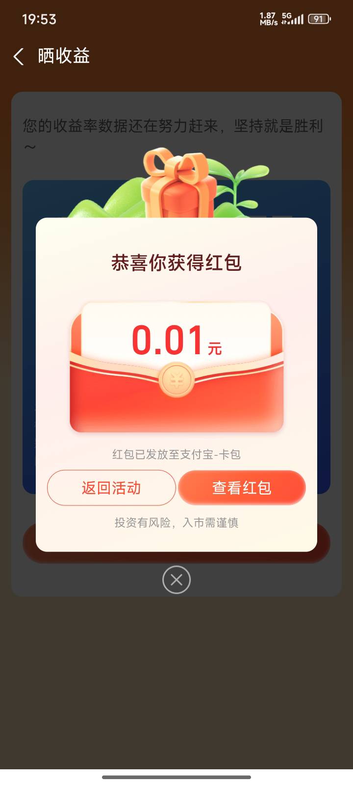 支付宝 多号貌似不行，小号给1分

58 / 作者:请叫我靓仔谢谢 / 