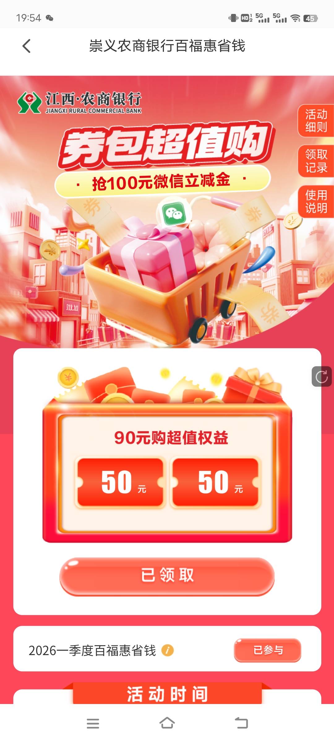 江西农商90买100 4次40毛狠狠拿下 早上没钱买 下午装了个野车380块 润420



88 / 作者:活在苦难之中 / 