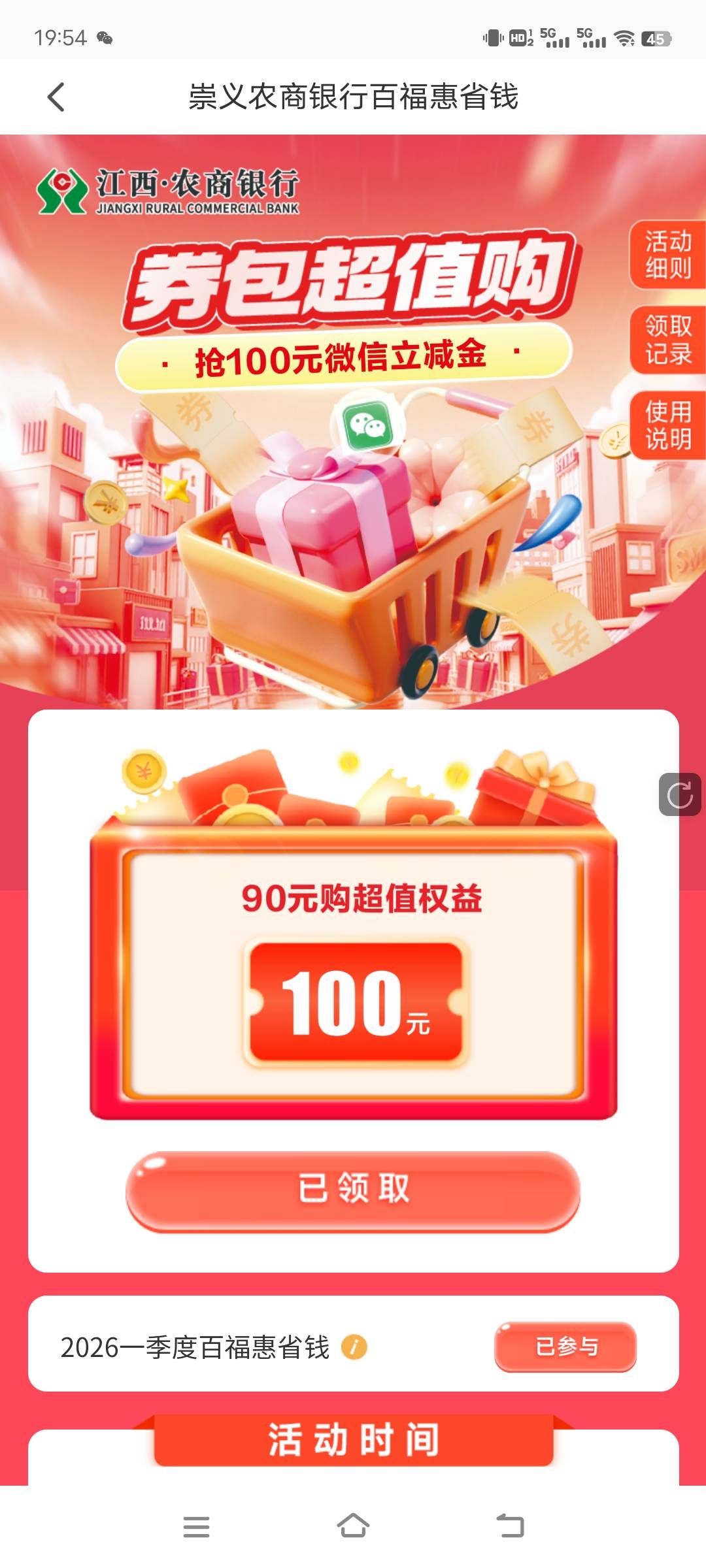 江西农商90买100 4次40毛狠狠拿下 早上没钱买 下午装了个野车380块 润420



54 / 作者:活在苦难之中 / 