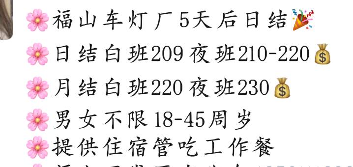有烟台老哥知道哪有日结么，快马天天招满
18 / 作者:少悲伤常明媚 / 