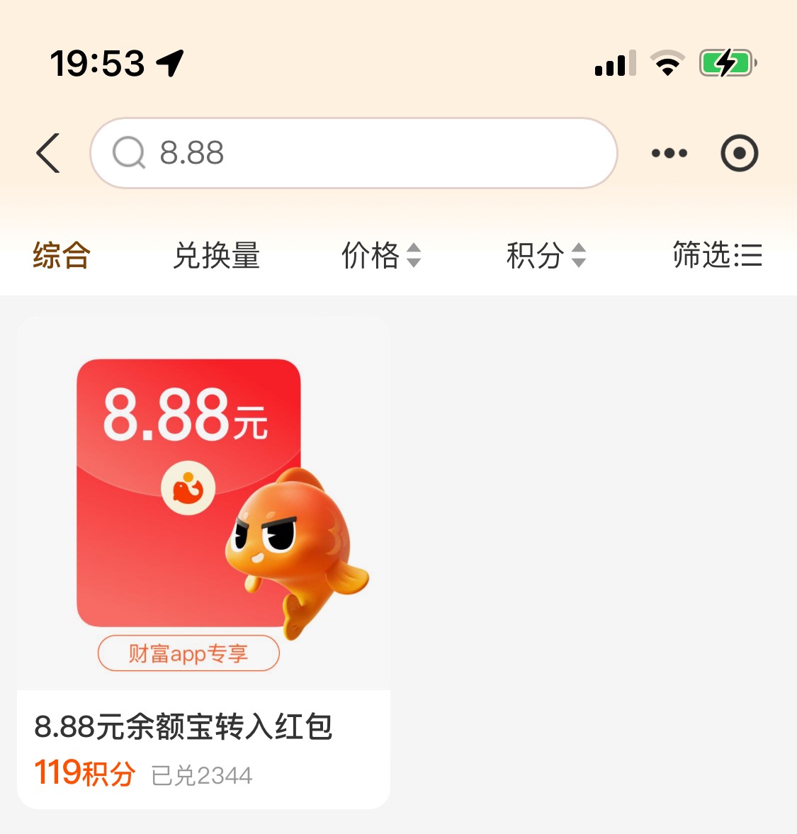 感谢那个老哥确实有，拿下两个

95 / 作者:爱吃茄子的大包 / 