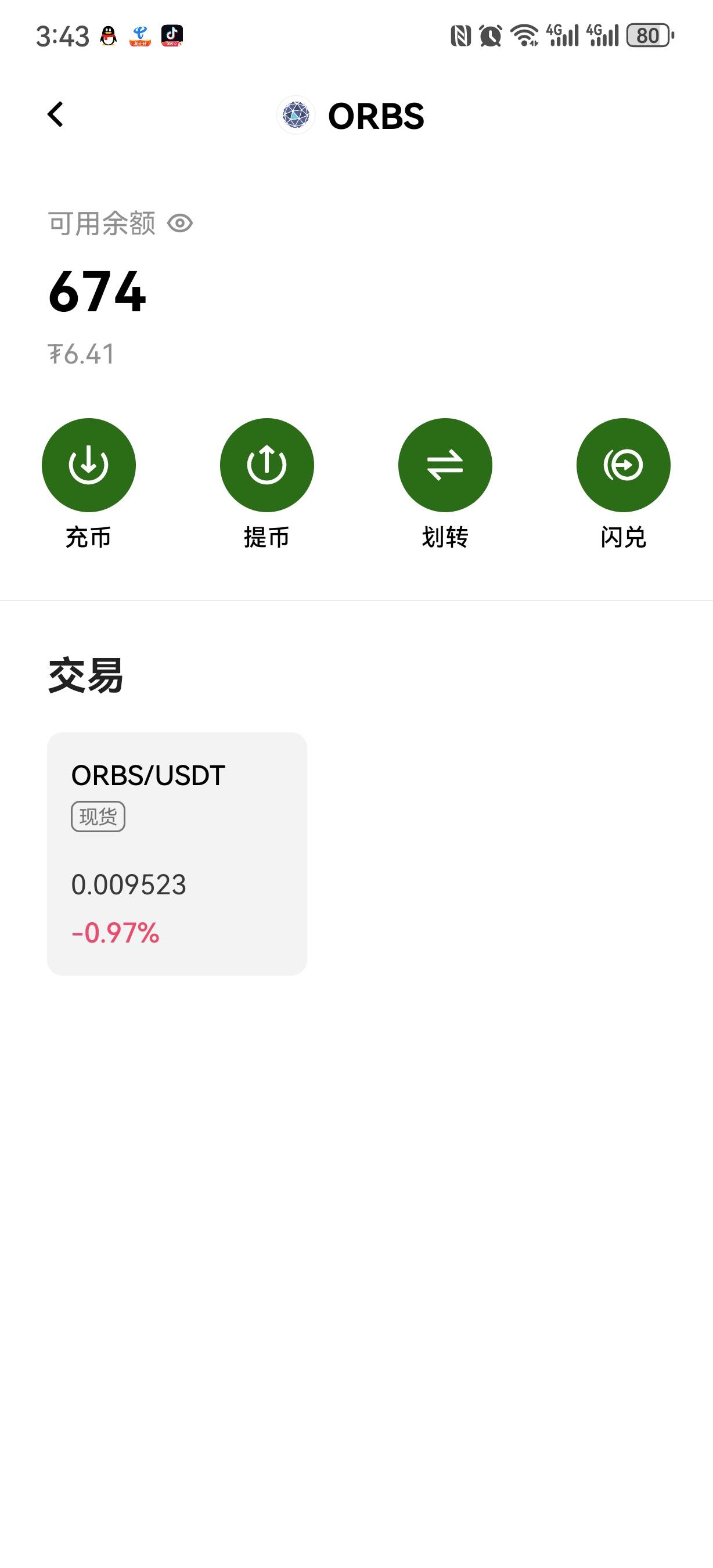 毛呢

78 / 作者:随缘1022 / 