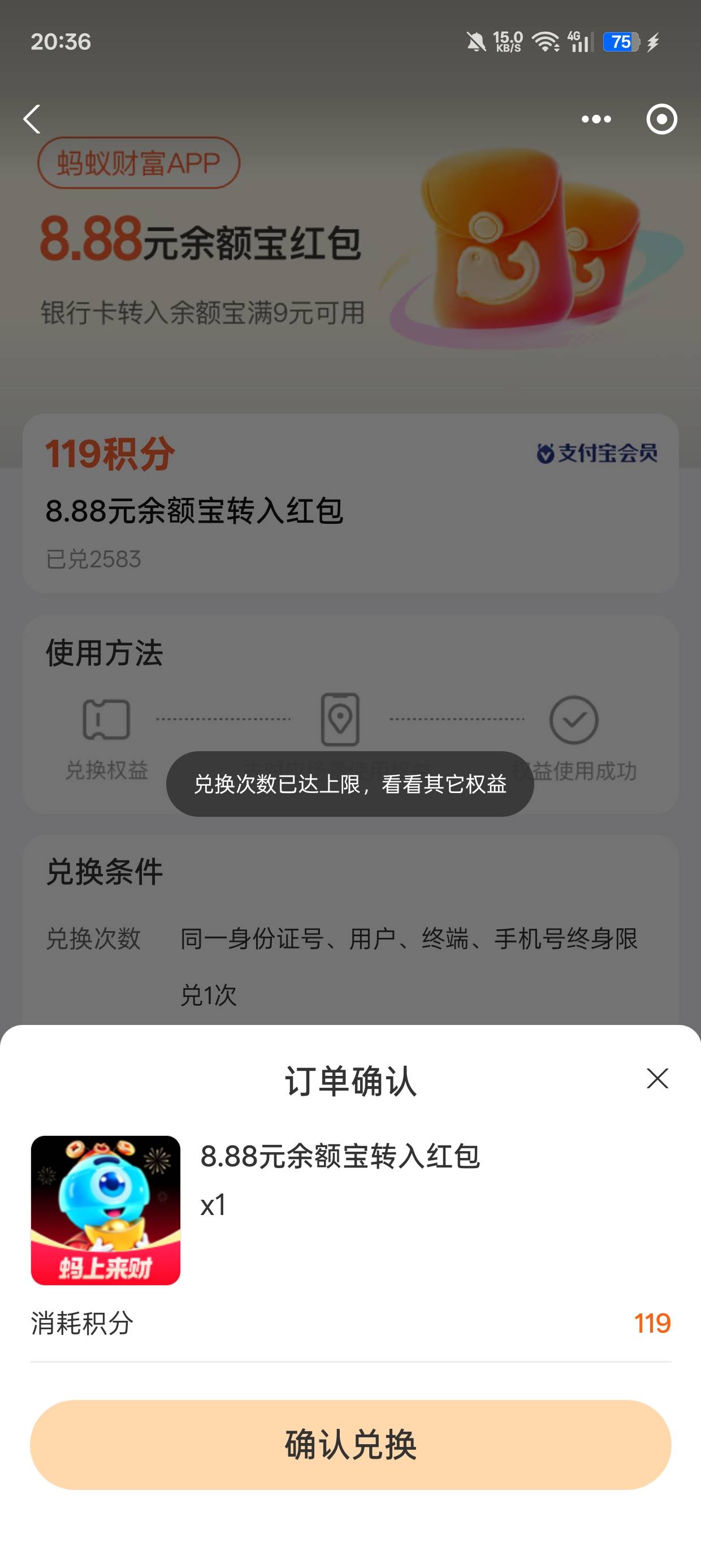 支付宝8.88兑换后，去使用显示人气大爆发是黑了？
28 / 作者:睡一会儿再说 / 
