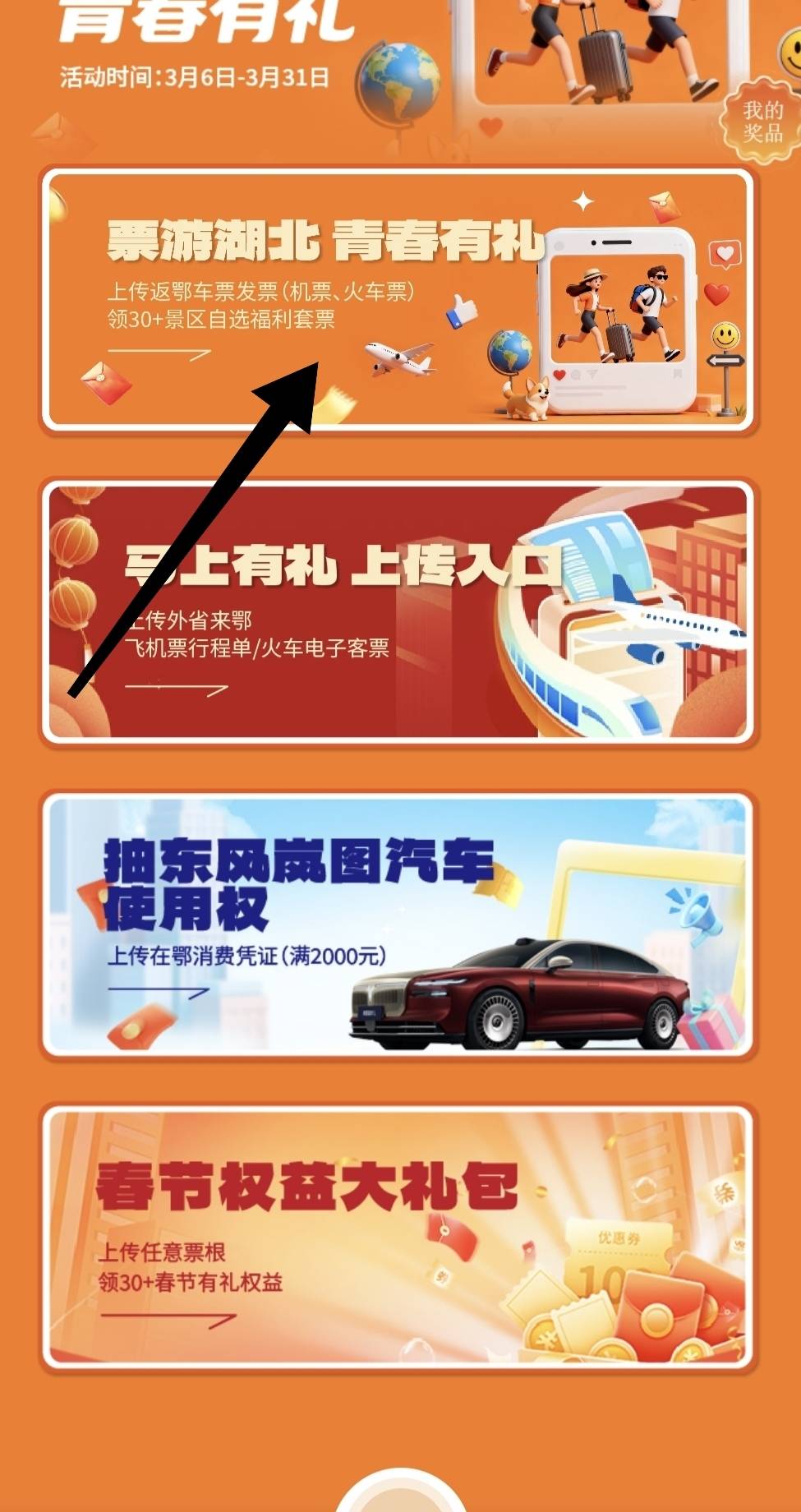 兄弟们，来薅50大毛。有兄弟说看不到，我重编辑一遍
概括:1元买湖北省内火车票，然后51 / 作者:羊毛博士 / 