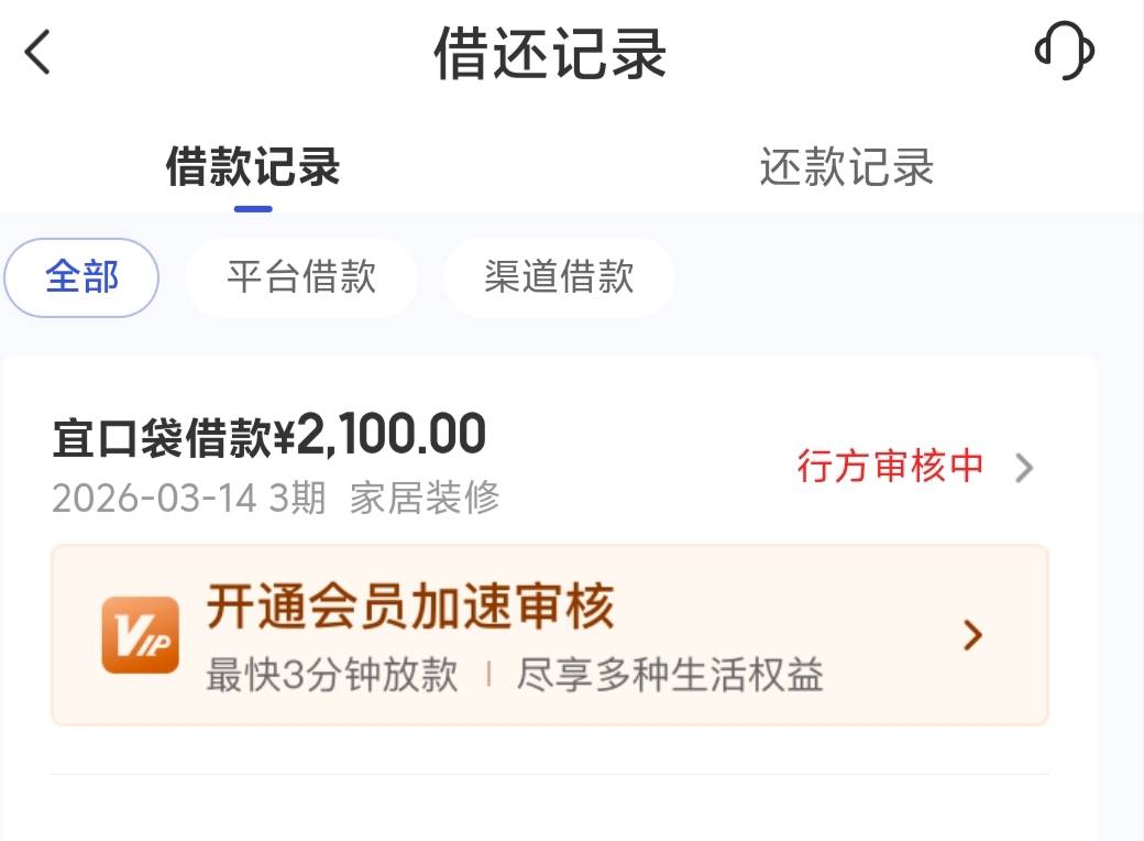 宜口袋自己调的额度，是要开会员才能下吗？

18 / 作者:夏天001 / 