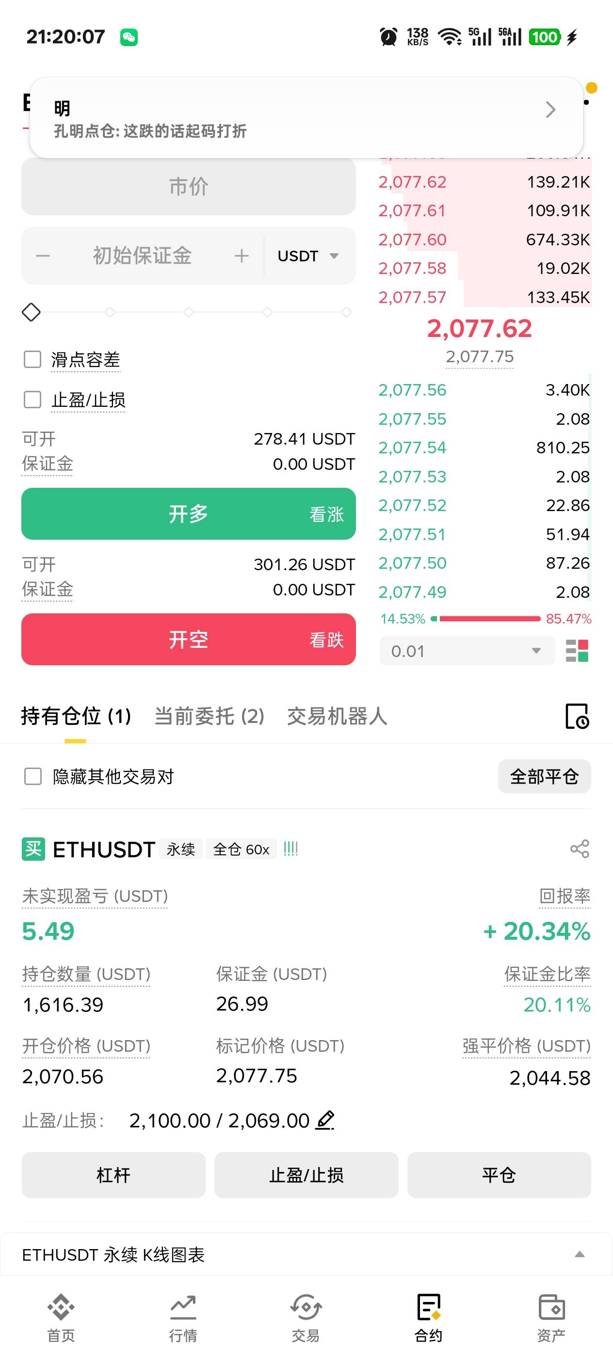 猪脚饭有了要不要跑了老哥们

47 / 作者:温暖5188 / 