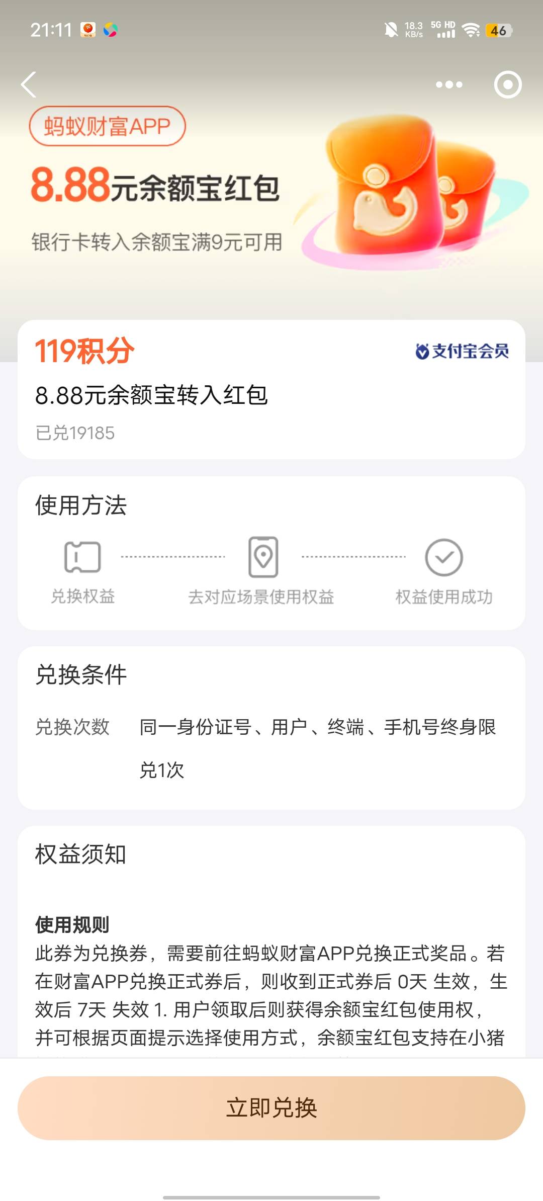 老哥发的8.8感谢


31 / 作者:b大家积极 / 