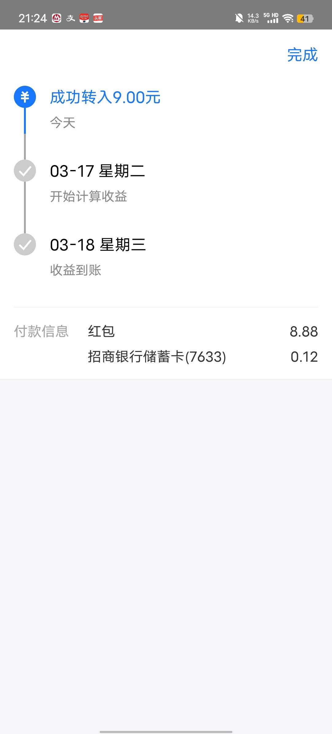 老哥发的8.8感谢


4 / 作者:b大家积极 / 