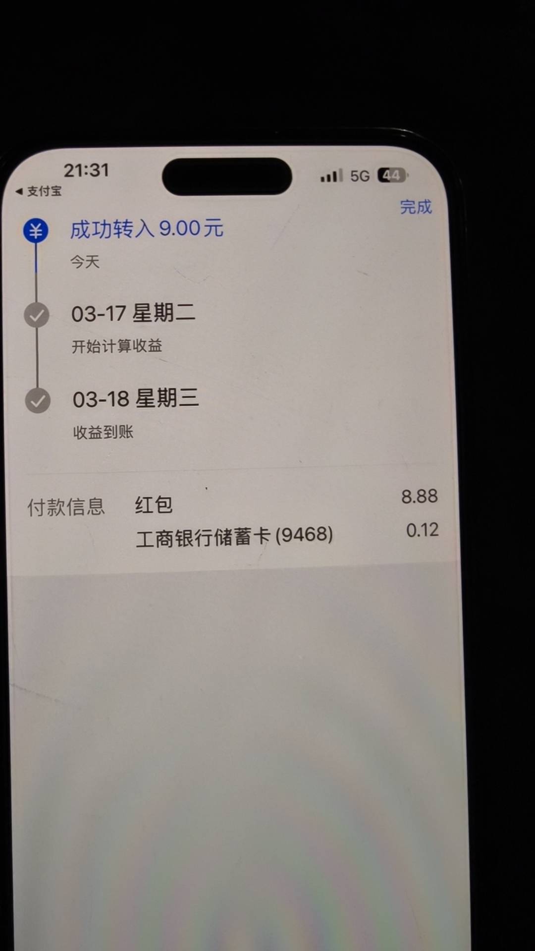 刚开始没有8.8 只有最高8.8
然后卸载重装 出8.8了 兑换又显示拥挤
然后又卸载了 重装50 / 作者:呆囧木木 / 