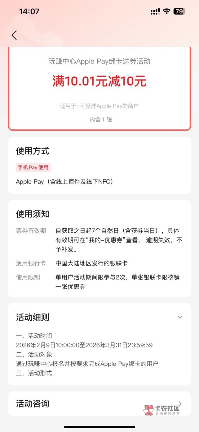 这个咋用老哥们，京东买携程没有pay支付啊

45 / 作者:温暖. / 