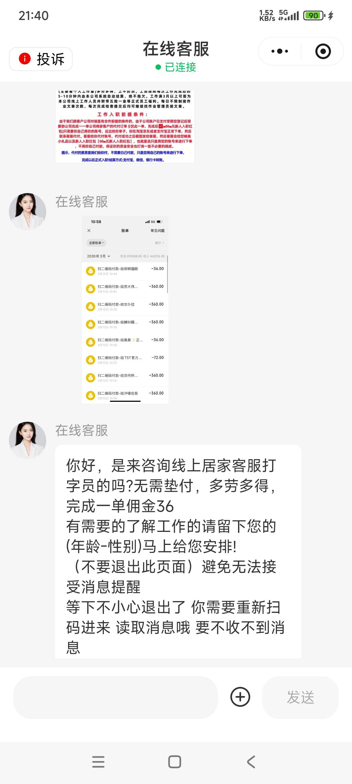 快手刷到的兼职还以为是车没想到纯骗啊


73 / 作者:阿狸酱紫啊 / 