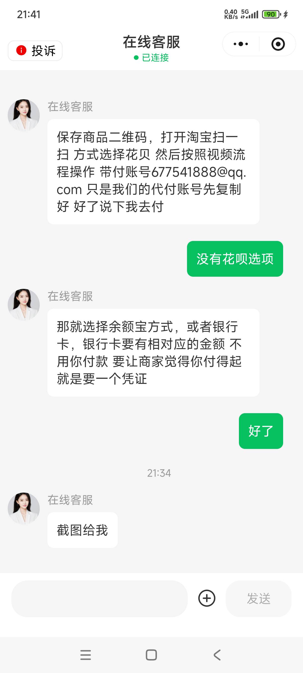 快手刷到的兼职还以为是车没想到纯骗啊


2 / 作者:阿狸酱紫啊 / 